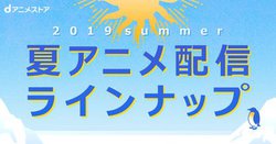 d�A�j���X�g�A�A�u�ޕ��̃A�X�g���v�uDr.STONE�v�Ȃ�7���z�M��26��i�𔭕\�B�n��g��s�z�M�Ȃǂ�