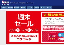 AirPods���Z�[���ΏہA4K�e���r��4���~�؂肪����Ɉ����B�m�W�}�I�����C�����T���Z�[���J�Ò�