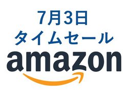 Amazon�^�C���Z�[���A����ƕ֗���PC���ӃA�C�e���������ɁB�l�C�̊��S���C�����X�C���z�����I