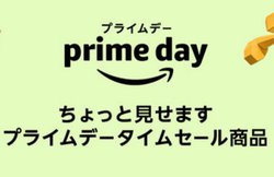 iPad��PS4�Ȃǂ��ΏہI 7��15������J�ÁuAmazon�v���C���f�[�v�Z�[�����i�̈ꕔ�����J