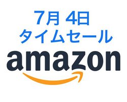 �Q�[�������y���߂�C���z���������ɁI�{����Amazon�^�C���Z�[���ҏW���I�X�X���A�C�e��