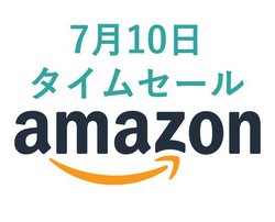 Amazon�^�C���Z�[���A7��10����PC�����J�[AV�ɂ��������i�����o��I