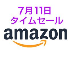 ���S���C�����X�C���z���f�r���[�̃`�����X�IAmazon�^�C���Z�[���Ől�C���f����������