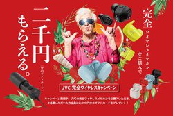 JVC�A���S���C�����X�C���z���w����2000�~����JCB�M�t�g�J�[�h������ґS���v���[���g