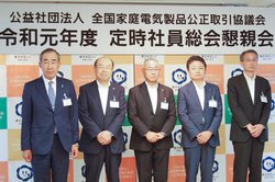 Ɠd拦A莞ЈeJÁBV̐̉A҂SĉƓdiIׂÂ̂Ȃ鐄i𐾂