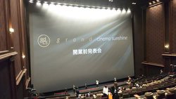 �r�܁u�O�����h�V�l�}�T���V���C���v7��19���I�[�v���B�����ő�IMAX�ȂǓ������|�[�g