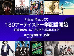 Amazon Prime Music�A�O�Y��m��TRF�Ȃǖ�5,000�̃G�C�x�b�N�X�y�Ȃ����������