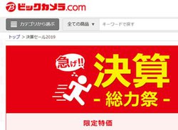 50�^4K�`���[�i�[�����e���r��54,800�~�ȂǁB�r�b�N�J�������E�F�u�Łu���Z���͍Ձv�J�Ò�