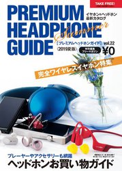 �v���~�A���w�b�h�z���K�C�h2019�āA�ł��܂����B