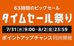 Amazon�^�C���Z�[���Ղ�A�����7/31����63���ԁI�e���r��BD�\�t�g�������Ȃ�