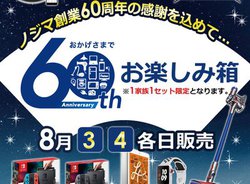 �m�W�}�I�����C���A6060�~��4K�e���r/iPad/Switch�Ȃǂ�������u���y���ݔ��v