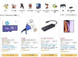 50%�I�t���i���I Amazon�^�C���Z�[���Ղ�ŏI���A�g���g�N���̍����h���ڏ��i�܂Ƃ�