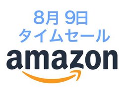 Amazon�^�C���Z�[���A�ċx�݂̎v���o����������ۑ��I�o�b�N�A�b�v�ɕ֗��ȑ�e��HDD���o��