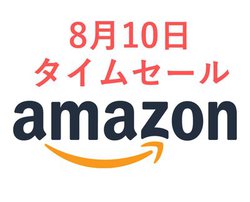 Amazon�^�C���Z�[���A��e�ʃ��o�C���o�b�e���[�������I���~�̒������ړ���a�؂ɔ����悤�I 