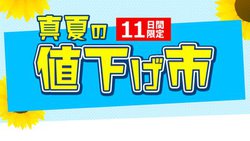 AirPods��GoPro�A4K�e���r�Ȃǂ������Ȃ�11���Ԍ���̃Z�[���BJoshin web�V���b�v�ŊJ��