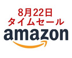 Amazon�^�C���Z�[���A��e�ʃ��o�C���o�b�e���[�ɂ��Ȃ�USB�[�d�킪���������I