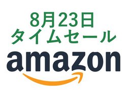 Amazon�^�C���Z�[���ASwitch�̃l�b�g�ڑ����艻�A�C�e����l�C�C���z�������������ɁI