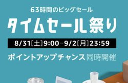 Amazon^CZ[ՂA8/31I MachRA4KerȂǈ