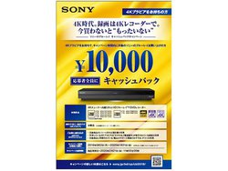 �\�j�[�A4K�`���[�i�[�������R�[�_�[�w���҂ւ�1���~�L���b�V���o�b�N�L�����y�[��