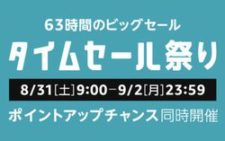 ���傤����X�^�[�g�uAmazon�^�C���Z�[���Ղ�v�܂������Ȃ�̂̓R���I