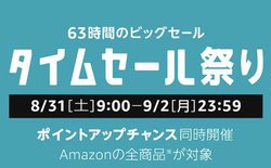 �A�蓹�ɋ삯���݁I�܂�������Amazon�^�C���Z�[���Ղ�̒��ڃA�C�e���܂Ƃ�