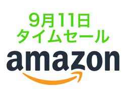 Amazon�^�C���Z�[���A�����C�ł��g����X�s�[�J�[�������ɁI �ʐ^�ɖ𗧂f�B�X�v���C������