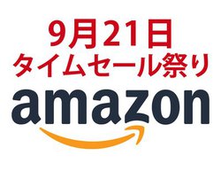 Amazon�^�C���Z�[���Ղ�A2���ڂ��務�I ���ڂ̌��I���������i�̓R���I