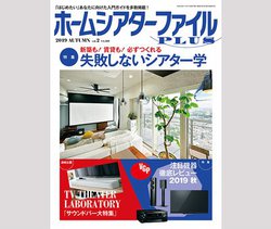 �u�z�[���V�A�^�[�t�@�C��PLUS Vol.2�v�{�������I ����Љ��\�z�m�E�n�E�A�v���_�N�g���r���[�܂�