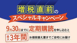 �y���؊ԋ߁z���őO���������v���[���g���I �����o�� ����w�ǃL�����y�[���I