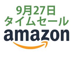 Amazon�^�C���Z�[���A���őO�ɍ��z���i�������ɃQ�b�g�I ���I�������߃A�C�e���̓R���I