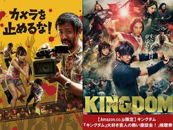 Amazon Prime Video�A�w�J���~�߁x�w�����̏Z�l�x�Ȃ�10���z�M�J�n�B���ʔŁw�L���O�_���x�̔̔�/�����^���z�M��