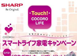 �V���[�v�A�ő�1.5���~���̃M�t�g�J�[�h�Ȃǉ���ґS���v���[���g�́u�X�}�[�g���C�t�Ɠd�L�����y�[���v