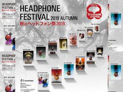 �u�H�̃w�b�h�t�H���� 2019�v�����T�C�g�J�݁B200�u�����h�ȏオ�W���A�ߋ��́u���@�v�W��������