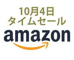 Amazon�^�C���Z�[���A���̃u�����h�̃}�E�X�������ɁI ���o�C���o�b�e���[�������I