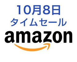 Amazon�^�C���Z�[���A��e�ʃ��o�C���o�b�e���[�ȂǕ֗��A�C�e�����������������I