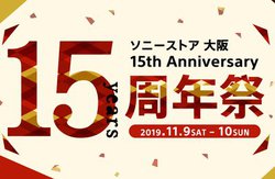 �u�\�j�[�X�g�A��� 15���N�Ձv11/9���J�ÁB�u���r�A�A�E�g���b�g�Z�[���Ȃǂ�