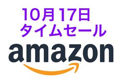 Amazon�^�C���Z�[���A�l�C���C�����X�C���z������h�Зp�ɂ��Ȃ�|�[�^�u�����W�I�܂ŕ��L�����C���i�b�v�I