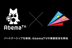 AbemaTV���O�m�V�[�Ŏ����\�ɁB10��21������R���e���c�񋟂��J�n