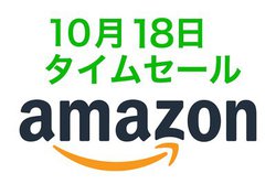 Amazon�^�C���Z�[���A���C�����X�[�d���ڊo�܂��ɂ��Ȃ�Bluetooth�X�s�[�J�[�ȂǕ֗��A�C�e�����L�x�I