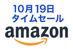 Amazon�^�C���Z�[���A�L���u�����h�̃f�W�J�������������ɁI���낻��~�����g�[����