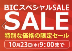 �r�b�N�J�����AiPad��{�[�Y���S���C�����X�A�����o�Ȃǂ��������ԁE�䐔����Z�[��