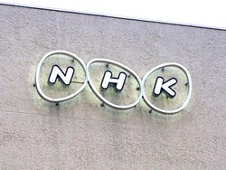 NHK�A�uN���}�v���ԓ}�����M���������Œ�i�B���i�m��ςݍٔ��̑��Q����������