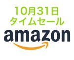 Amazon�^�C���Z�[���Łg�R���Z���g���ځh�̑�e�ʃ��o�C���o�b�e���[���o��I