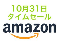 Amazon�^�C���Z�[���Łg�R���Z���g���ځh�̑�e�ʃ��o�C���o�b�e���[���o��I