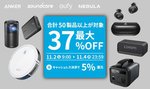 �uAmazon�^�C���Z�[���Ղ�v��Anker���g�Ղ�h�J�ÁB�ߋ��ň��X�V�̍ő�37%OFF
