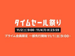 Amazon�^�C���Z�[���Ղ�A���悢��{���X�^�[�g�I�܂������Ȃ�̂̓R���I