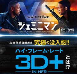 �g�f��炵���h�Ƃ͉����H  ��Γ������w�W�F�~�j�}���x120/60/24fps��f�A�S���ς�