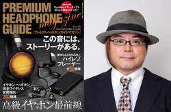 ���悢�斾���I�v���~�A���w�b�h�z���K�C�h��Áu�����C���z�������C�x���g�v�B�쑺�P���W�����o��