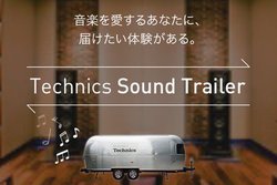 �ړ����������[���uTechnics Sound Trailer�v�A�r�b�N�J������{�����������X�ɍ��T��11��24���o��
