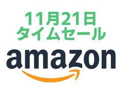 Amazon�^�C���Z�[���A�g�_���{�[�h���o�C���o�b�e���[�����������I �d���^�b�v���e�킨����